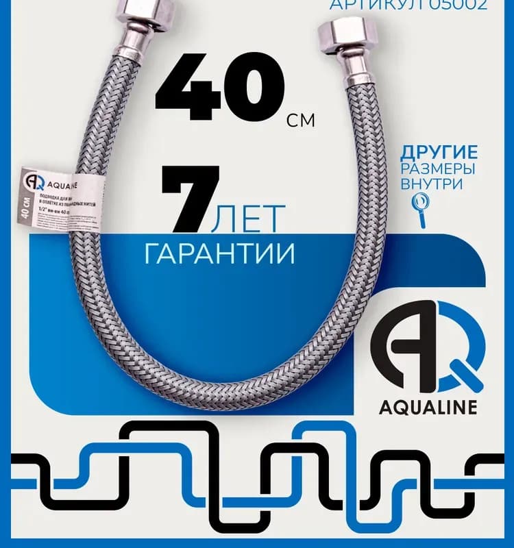TIM Подводка воды 1/2-40 см ГАЙКА-ШТУЦЕР