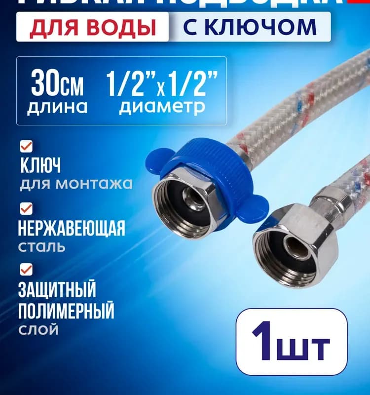 Тим подвес газовый 1/2-1,20 м ГШ