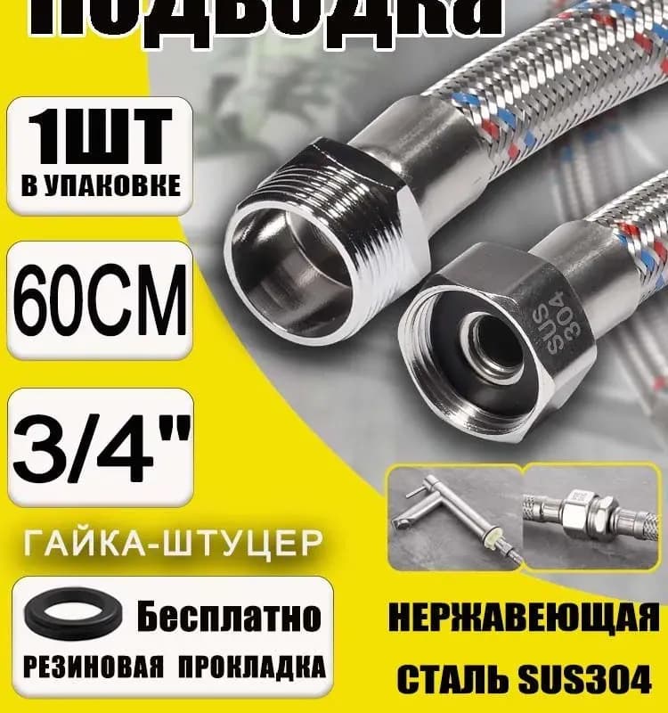Тим подвес газовый 1/2-1,80 м ГГ