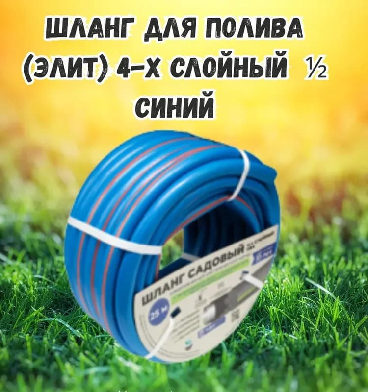 Шланг 2 слойный синий 200