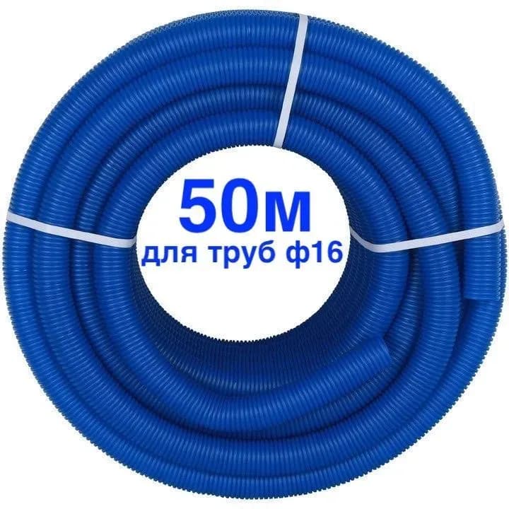 Гофра синяя 18 мм