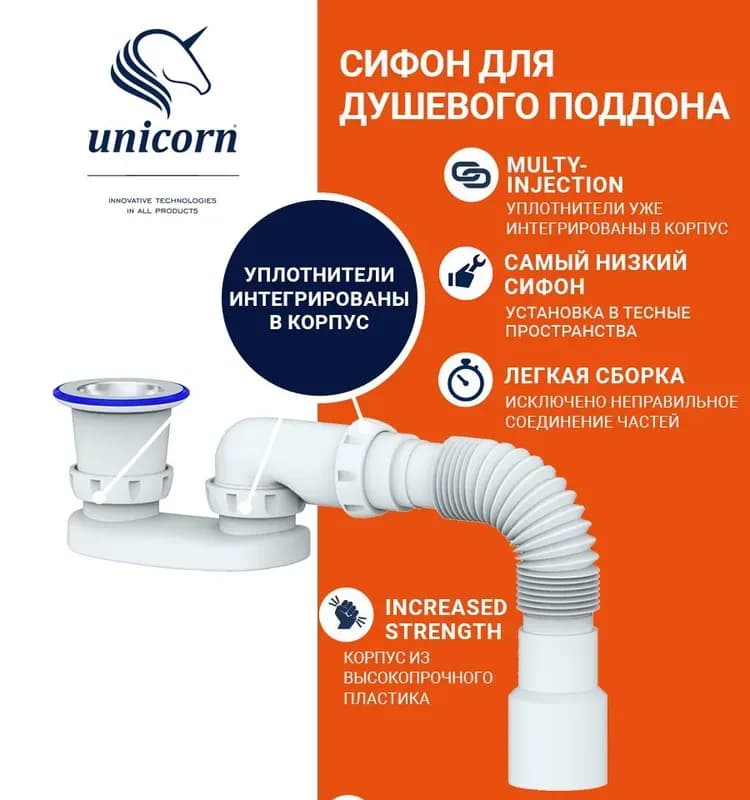 Сифон для душевого поддона модель G22
