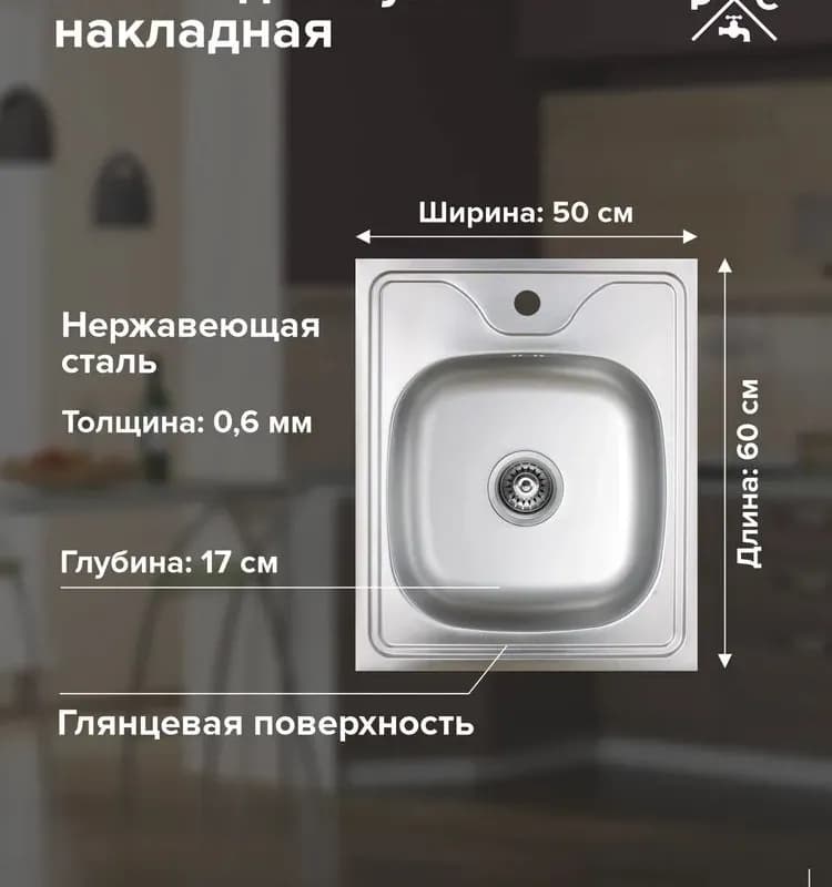 РМС мойка нержавеющая кухонная 50×50