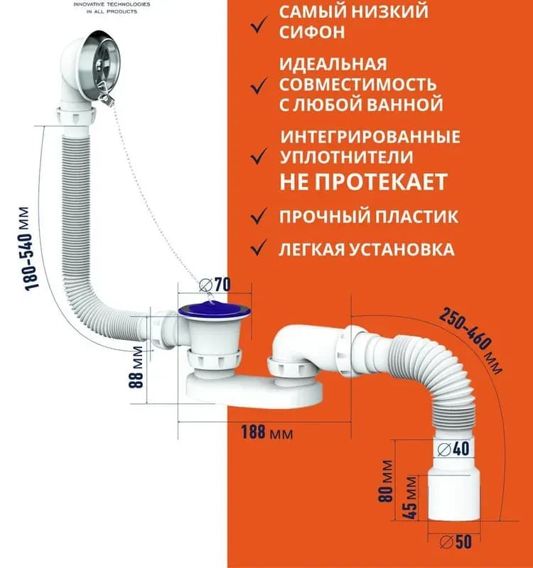 Сифон для ванны S12