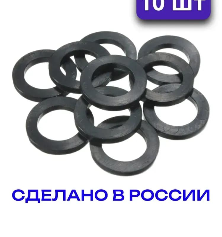 Прокладка 3/4" резиновая