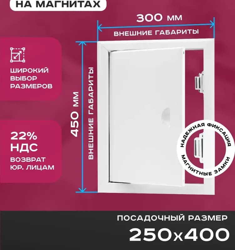 Люк белый металл 25×40