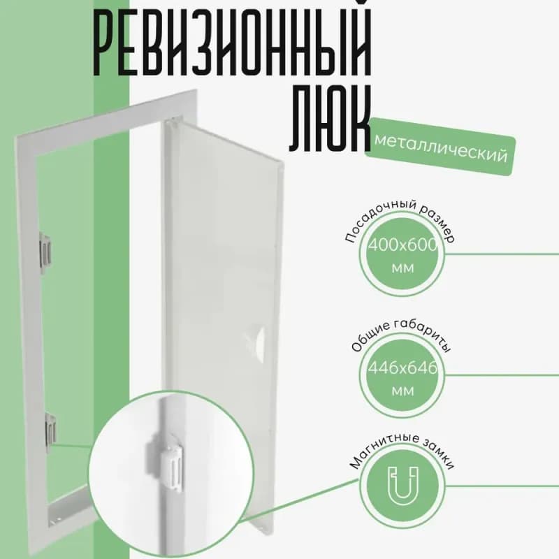 Люк белый металл 40×40