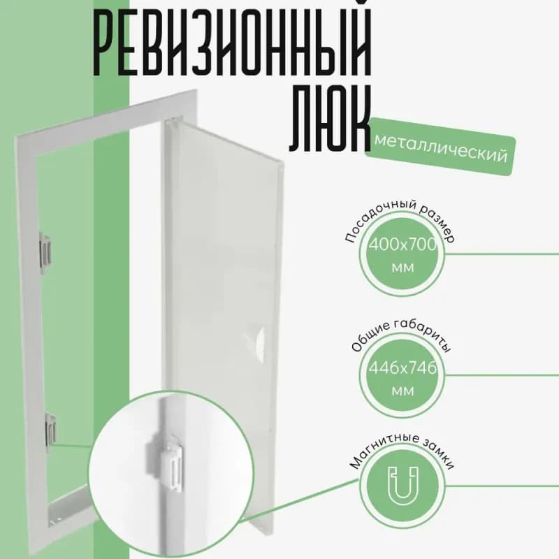 Люк белый металл 40×70