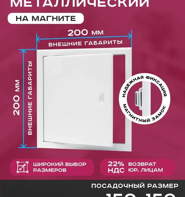 Люк металл белый 10×15