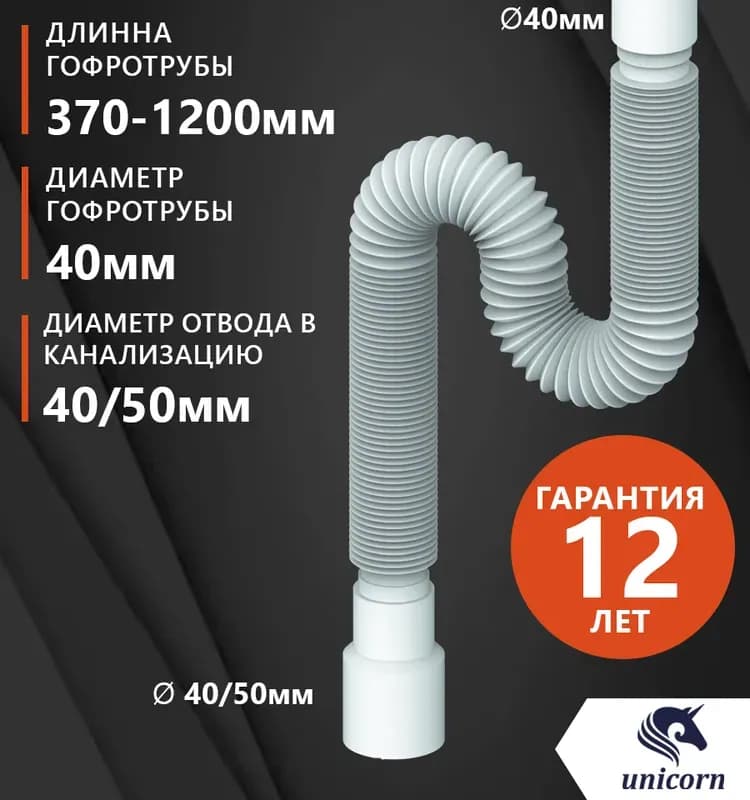Алко Пластик трап АПЗ 19-550 СИМПЛЕ