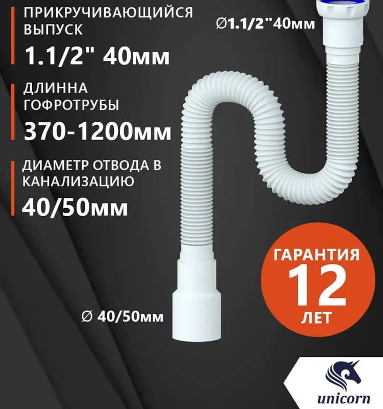 Гайка для сифона пластик 40 мм
