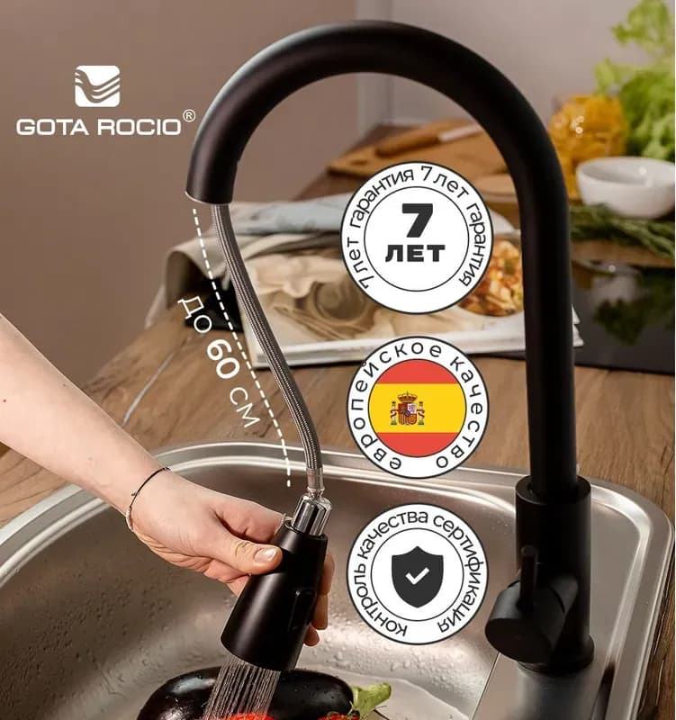 Gota Rocio смеситель для раковины