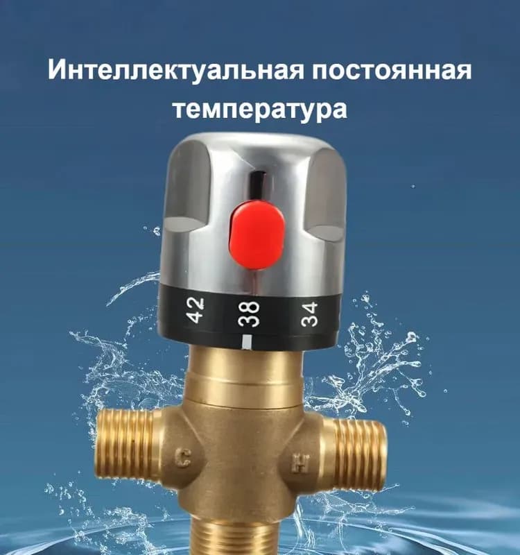 VER трёхходовой смесительный клапан 1"