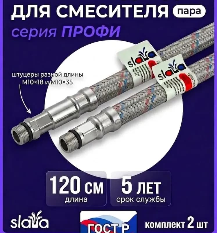 Подводка смесителя силиконовая 1/2-60 см