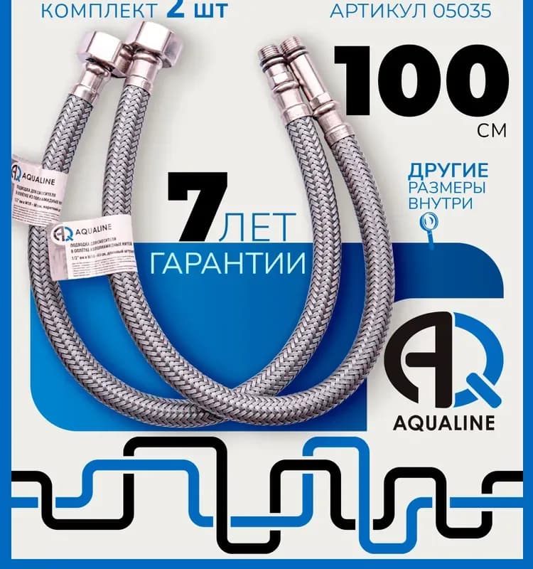 Подводка смесителя силиконовая 1/2-30 см