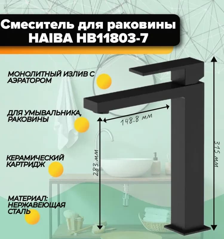 Смиситель кухни VITTO V70601