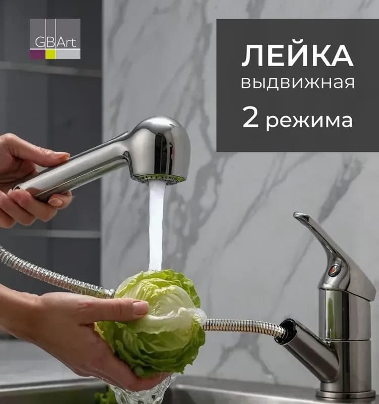 Хайба смеситель для кухни выдвижной лейка
