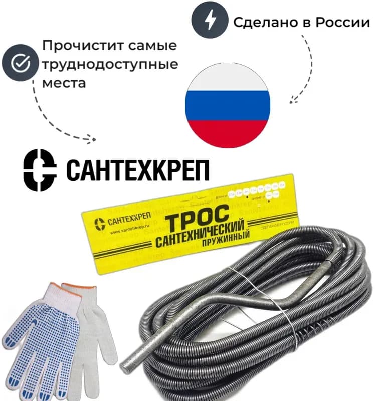 Рос трос для канализации 10м×9мм