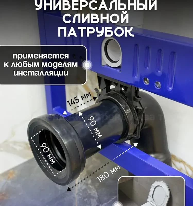 Фановая труба для инсталляции Alcaplast