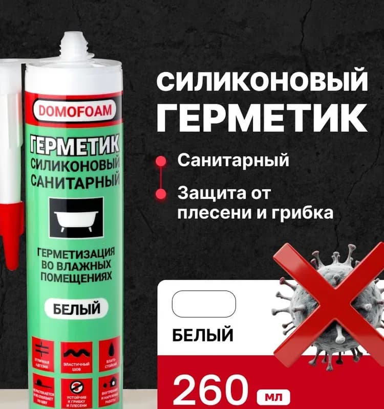 Акфикс герметик полиуретан P645