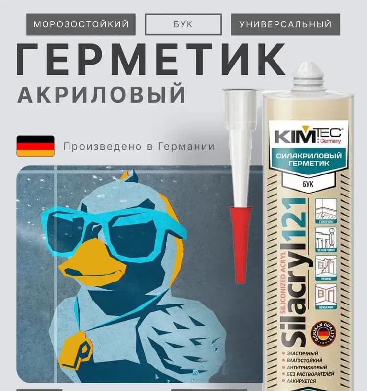 Герметик Силакрил Kim Tec 121 дуб 310 мл
