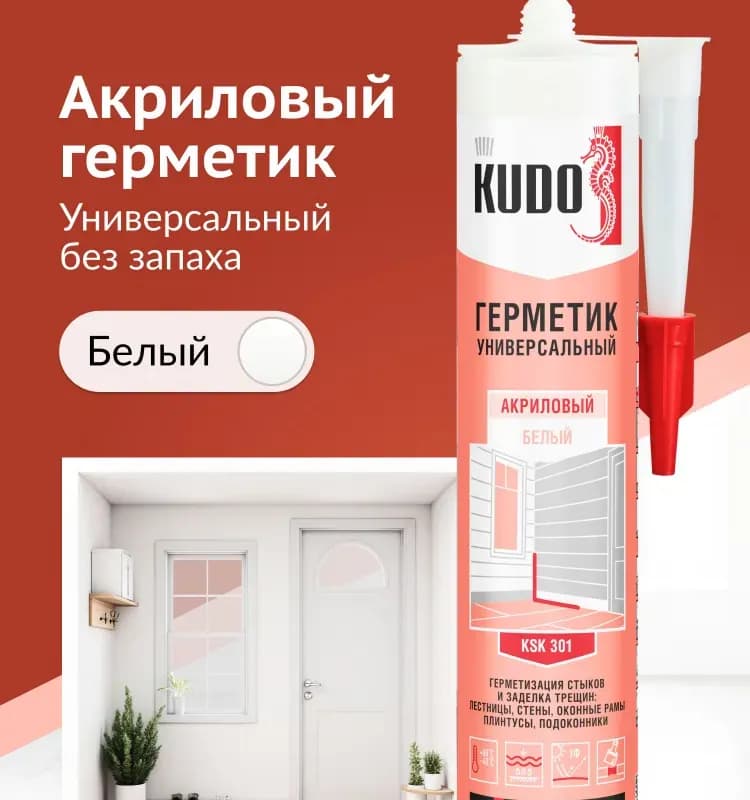 Герметик акриловый