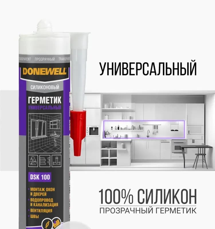 Силиконовая герметик