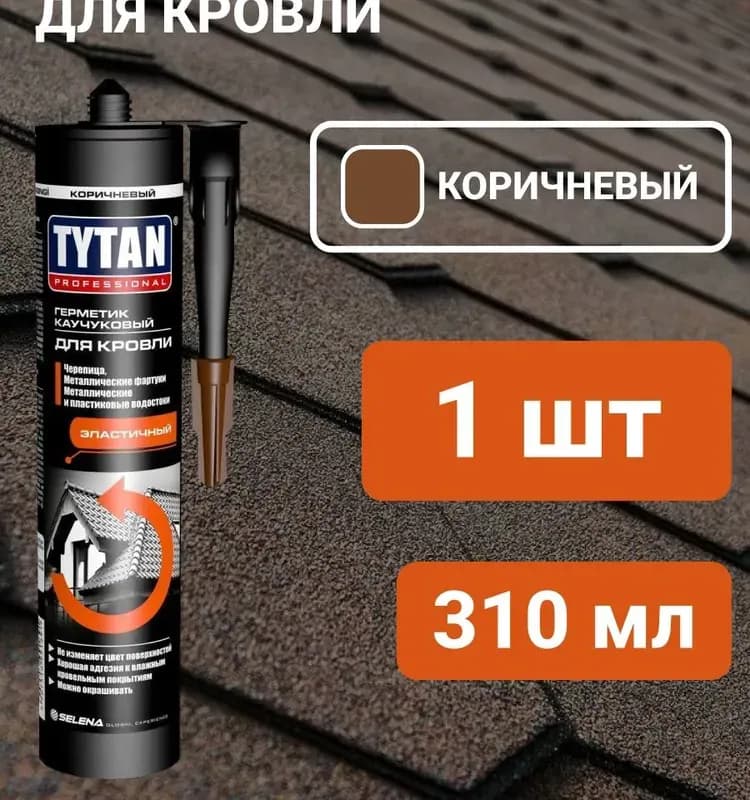 Titan. Герметик каучуковый для кровли. Коричневый цвет
