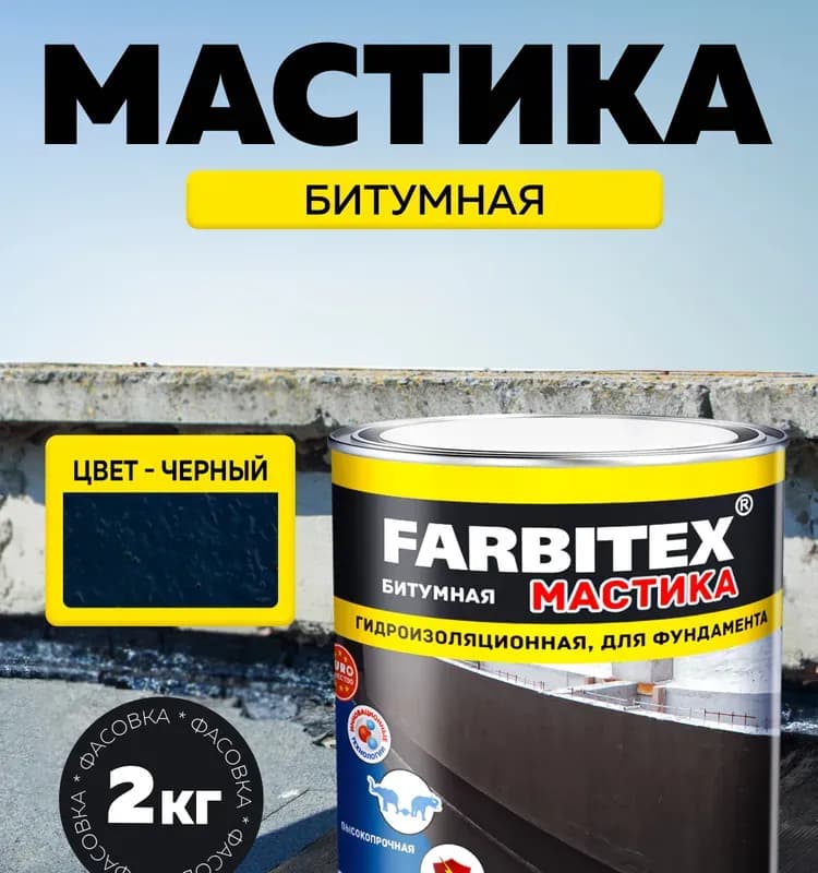 Мастика гидроизоляционная 5 кг