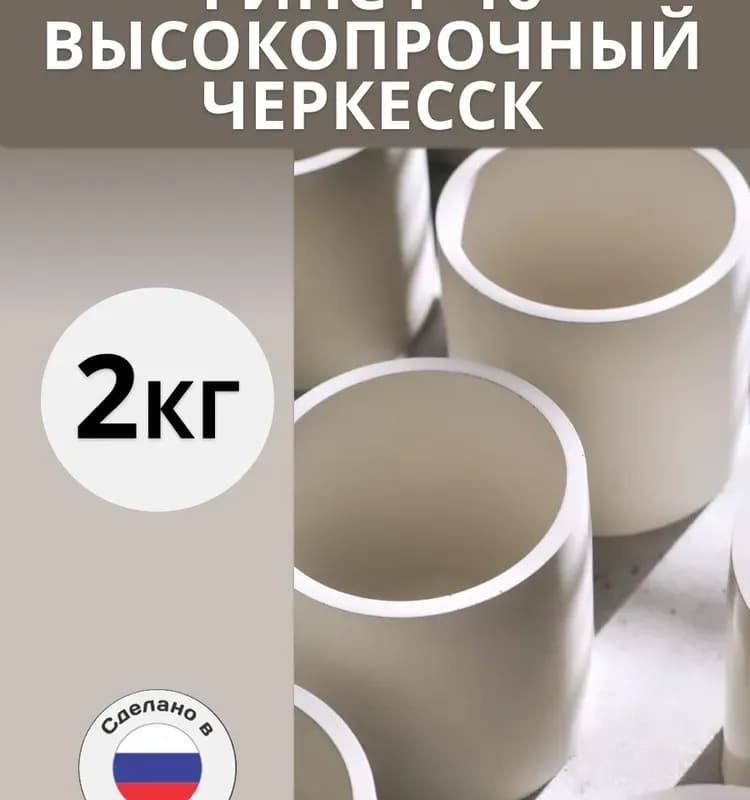 Гипс белый Г-7 3 кг