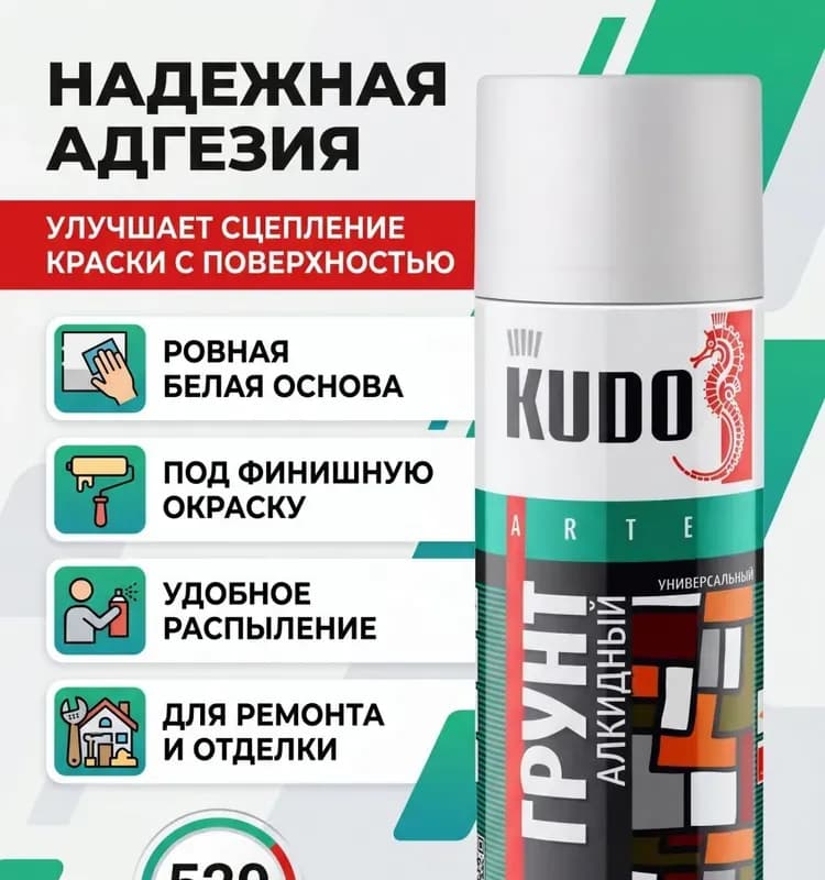 Kudo KU-2004 грунт универсальный алкидный белый, аэрозоль, 520мл/ 12