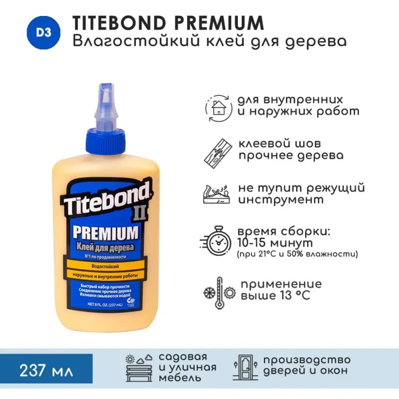 Titebond клей для дерева