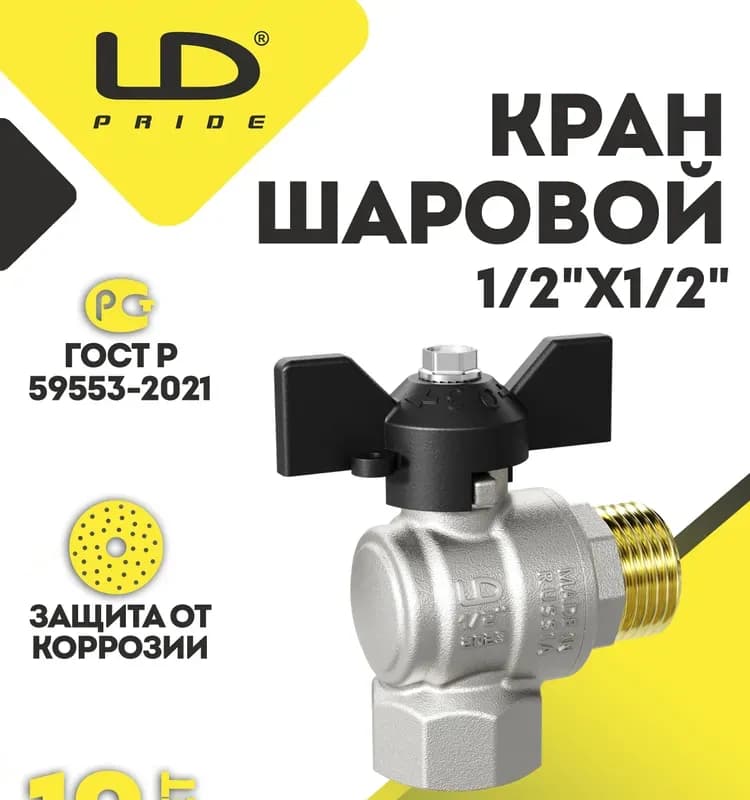 ТИМ кран угловой черный 1/2×1/2