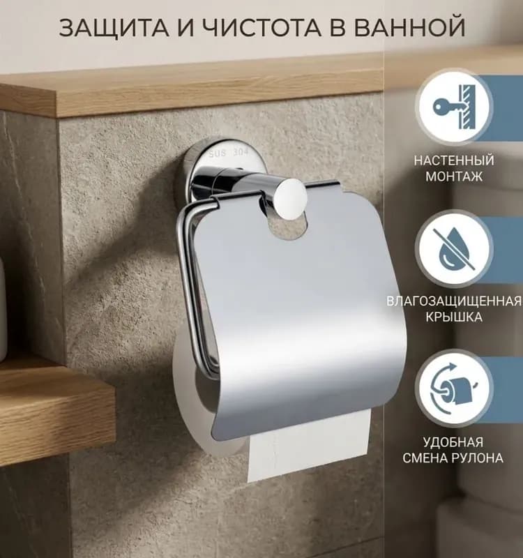 Потато бумагодержатель с крышкой
