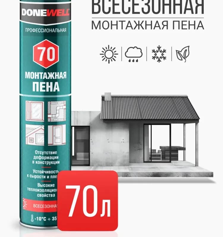 Зимняя монтажная пена