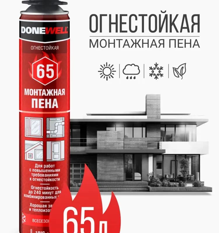 Kron пена огнестойкая монтажная 65