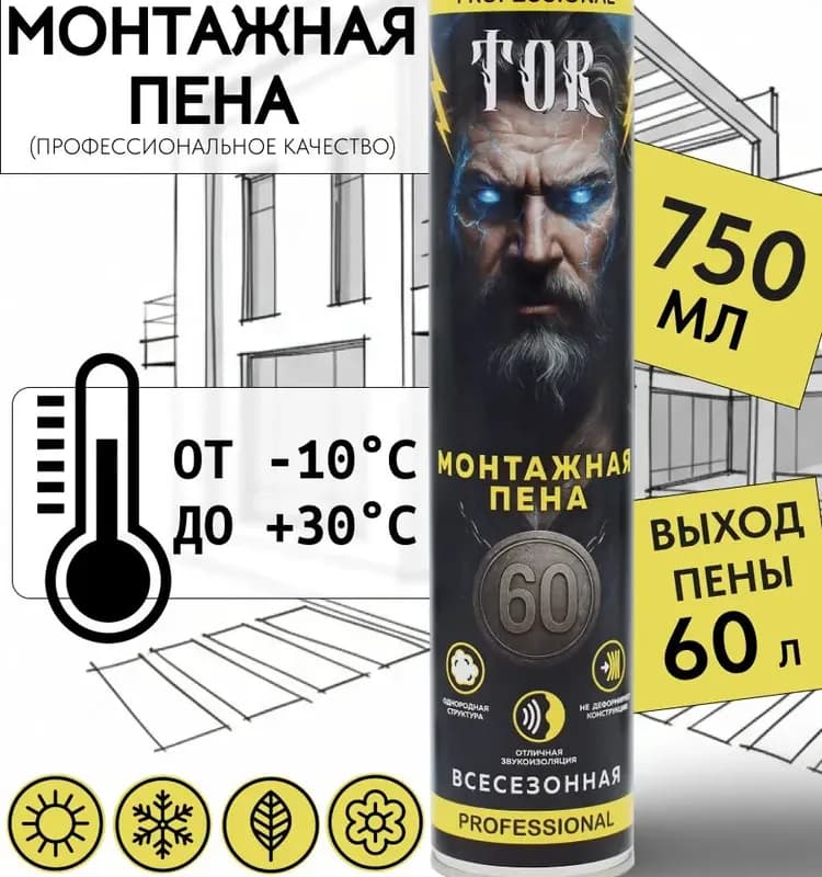Magnum пена монтажная профессиональная