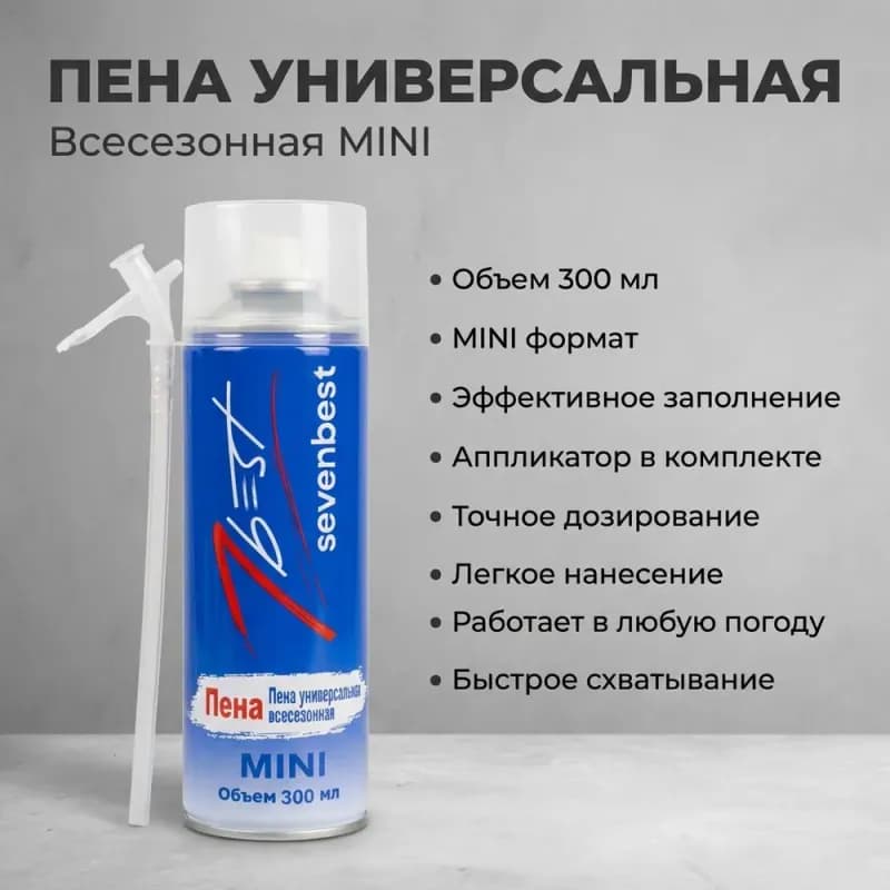 Пена мини монтажная