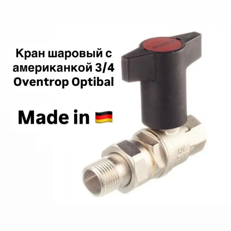 OV кран 3/4 с американкой красный ручка