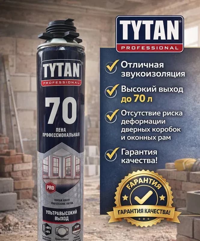 Титан пена монтажная под пистолет