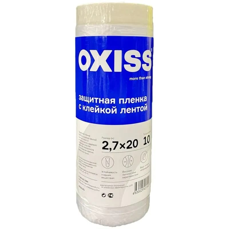 Пленка защитная строительная с клейкой лентой Oxiss 2,7/20