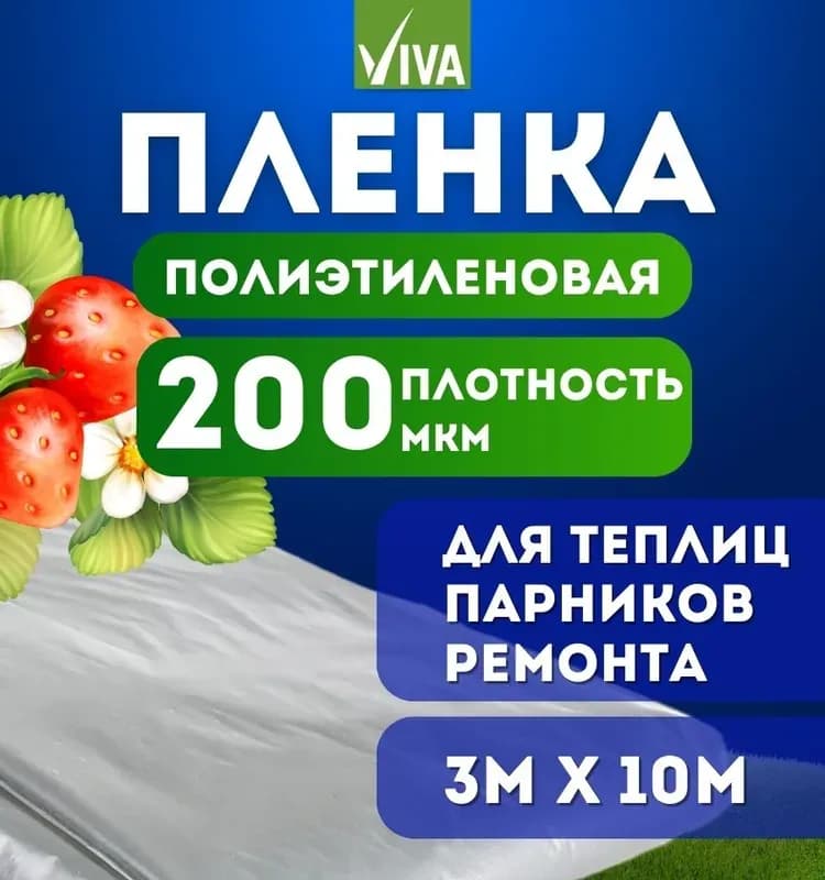 Пленка прозрачная 200 МКМ-1 сорт