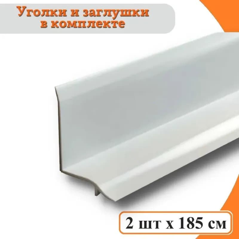 Профиль для ванной с клеем 185см