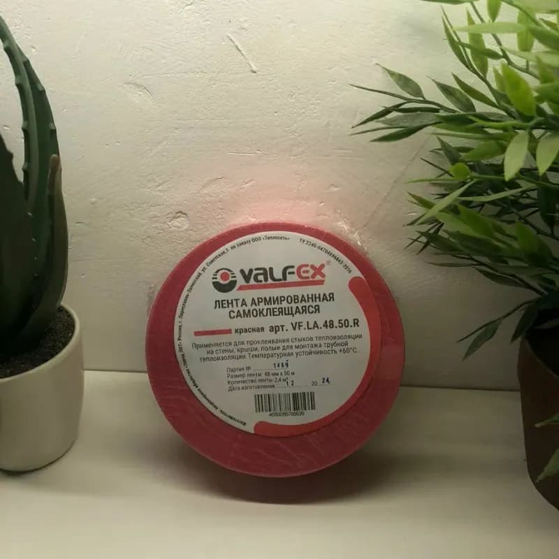 Valfex лента армированная красная 50 м