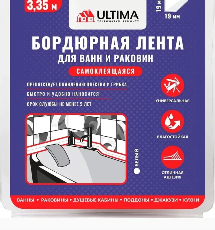 Лента бордюрная Ultima 3,35 м × 60 мм