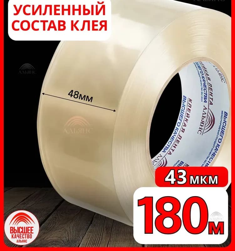 Скотч прозрачный
