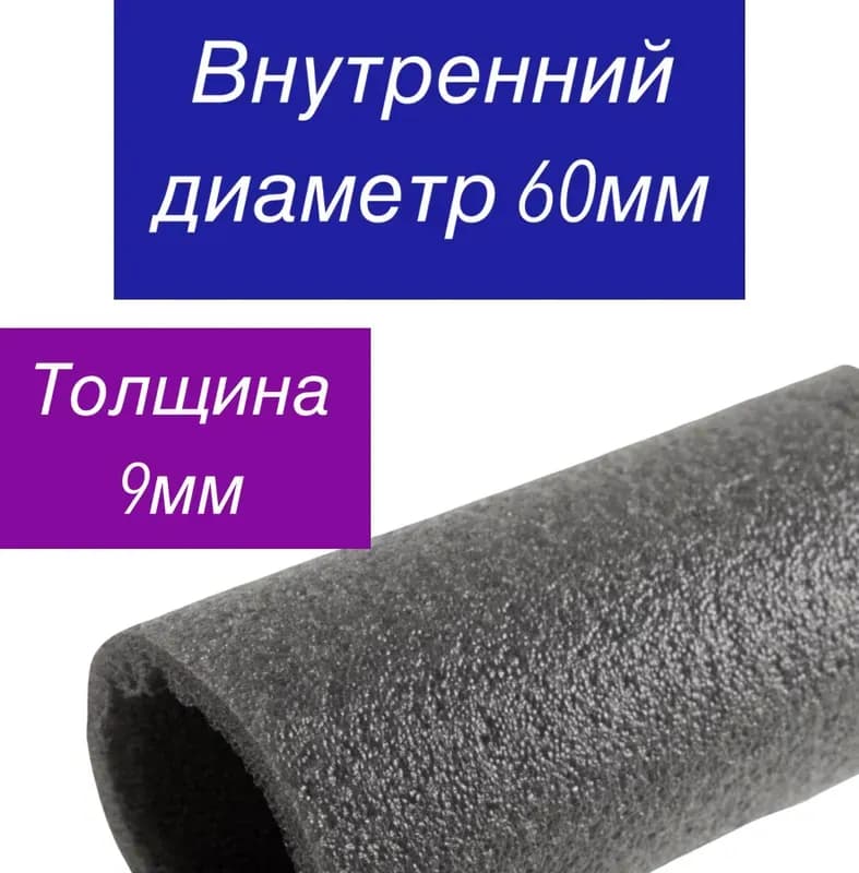 Джермафлекс утеплитель 54-9 50 м