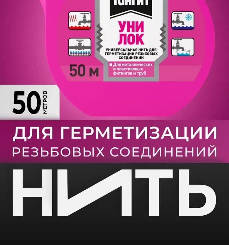 Tangit 100 м