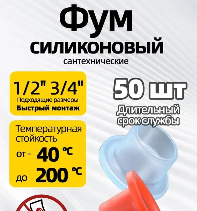 Фум лента для газа маленькая