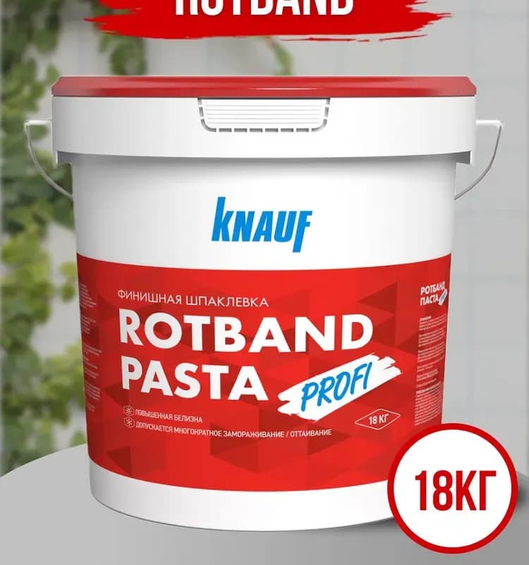 Финишная шпаклёвка Knauf Rotband Pasta Profi
